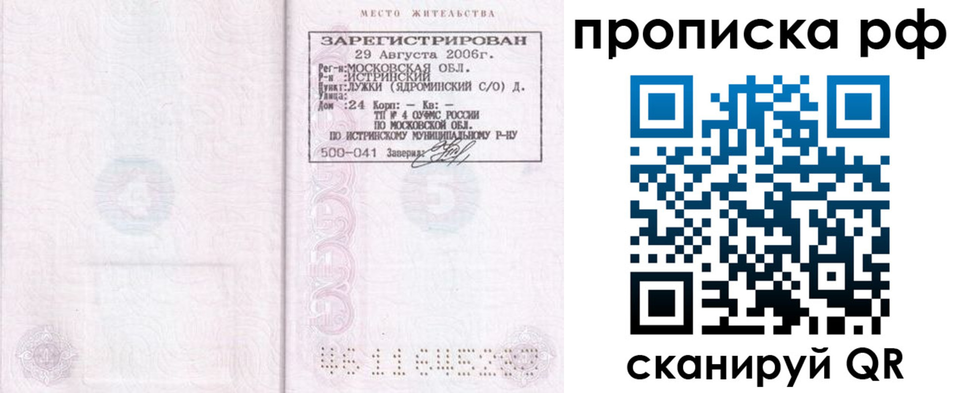 найти адрес прописки в Краснодарском крае